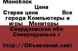 Моноблок HP Spectre ONE 23-e000er c3t11ea › Цена ­ 45 000 › Старая цена ­ 75 000 - Все города Компьютеры и игры » Мониторы   . Свердловская обл.,Североуральск г.